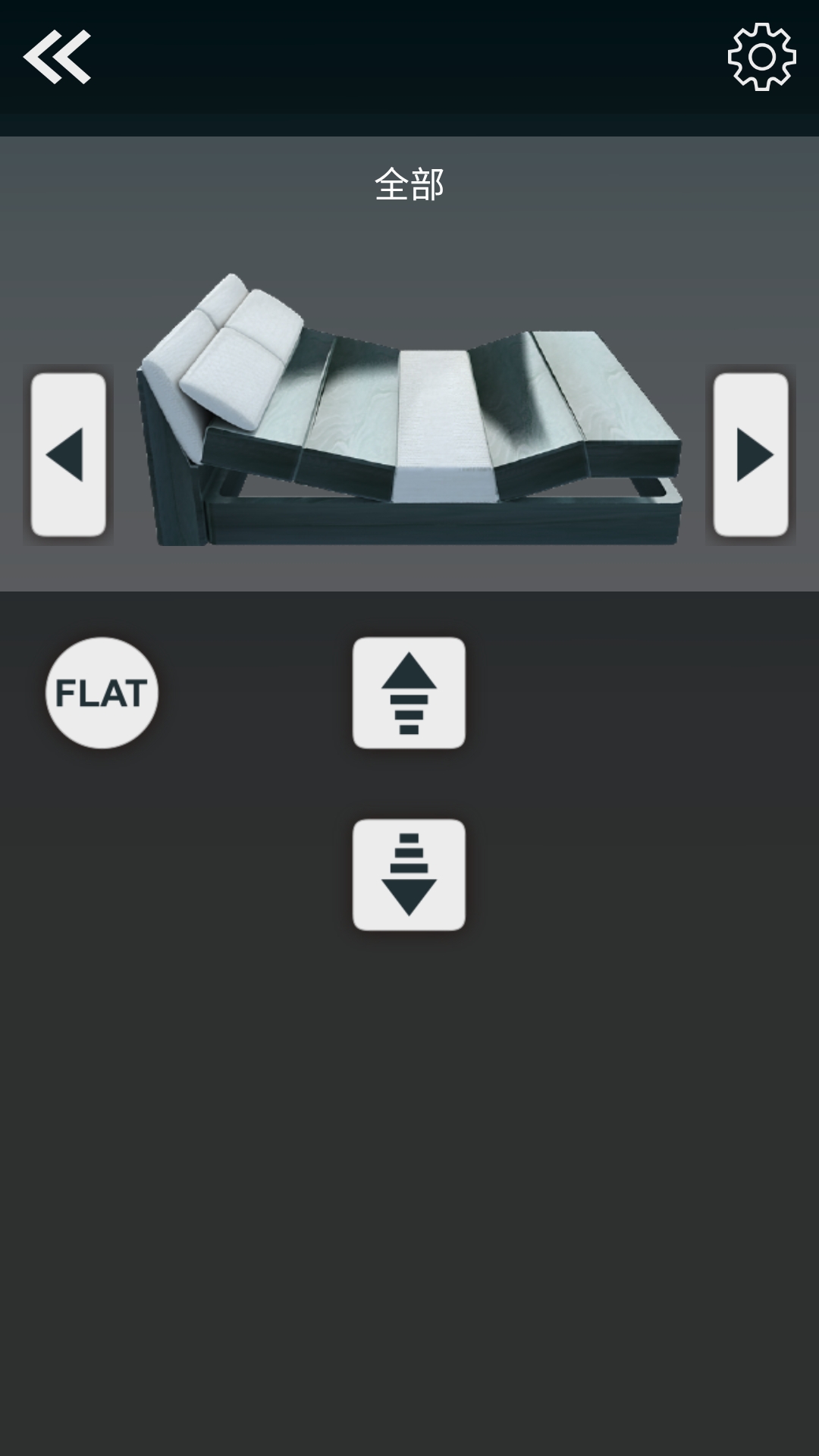 芝華仕智能床截图