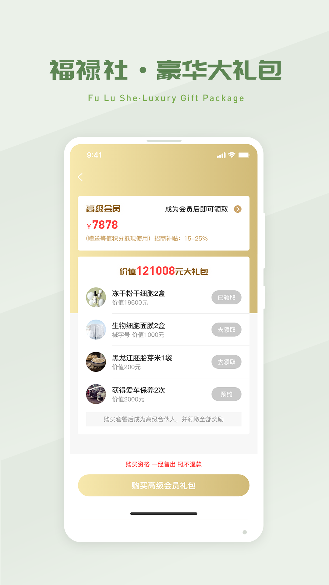 省省吧幸福家截图