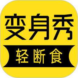 变身秀电脑版