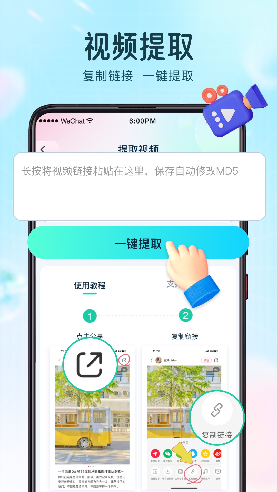 截图