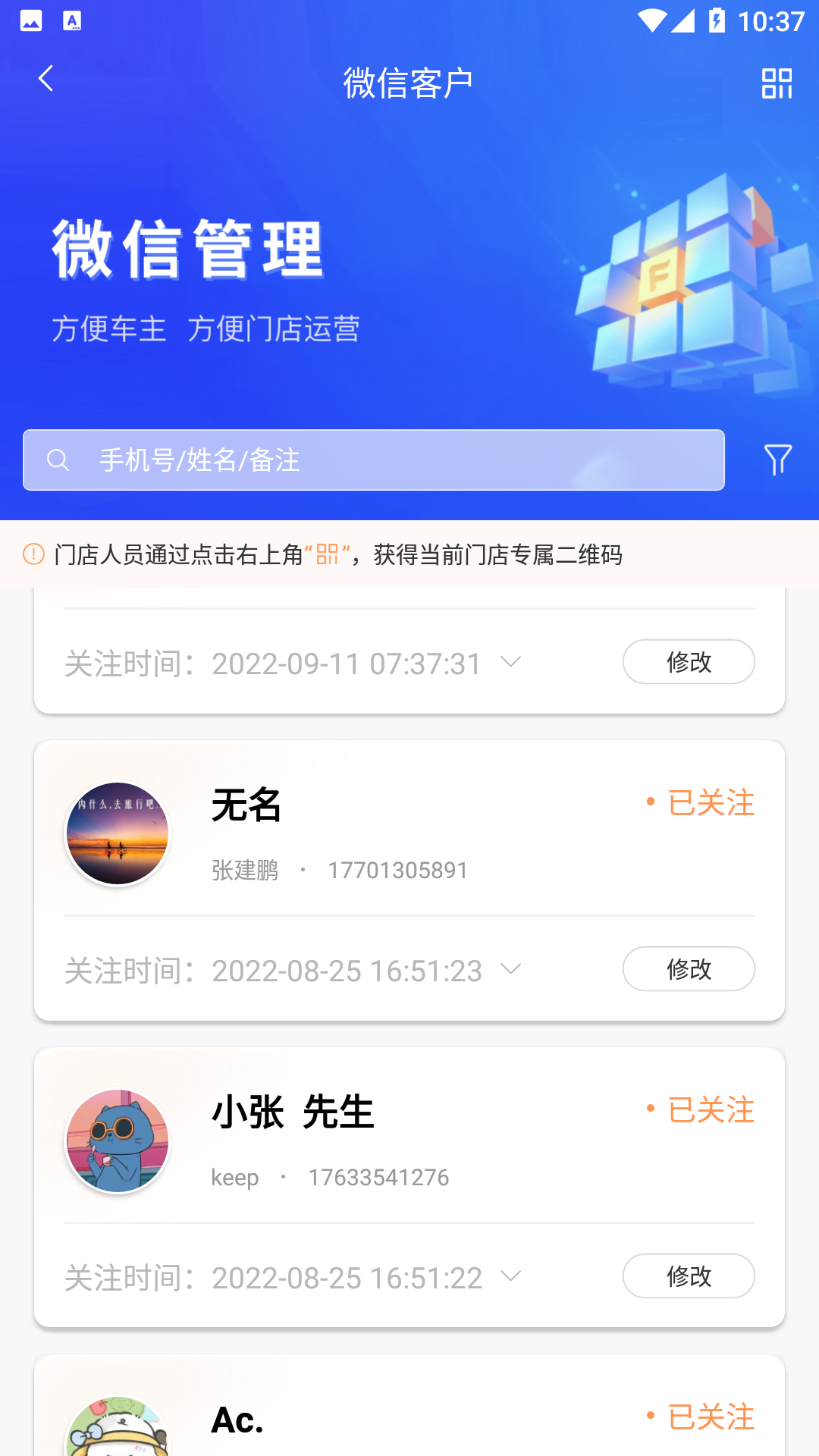 飞飞汽修截图
