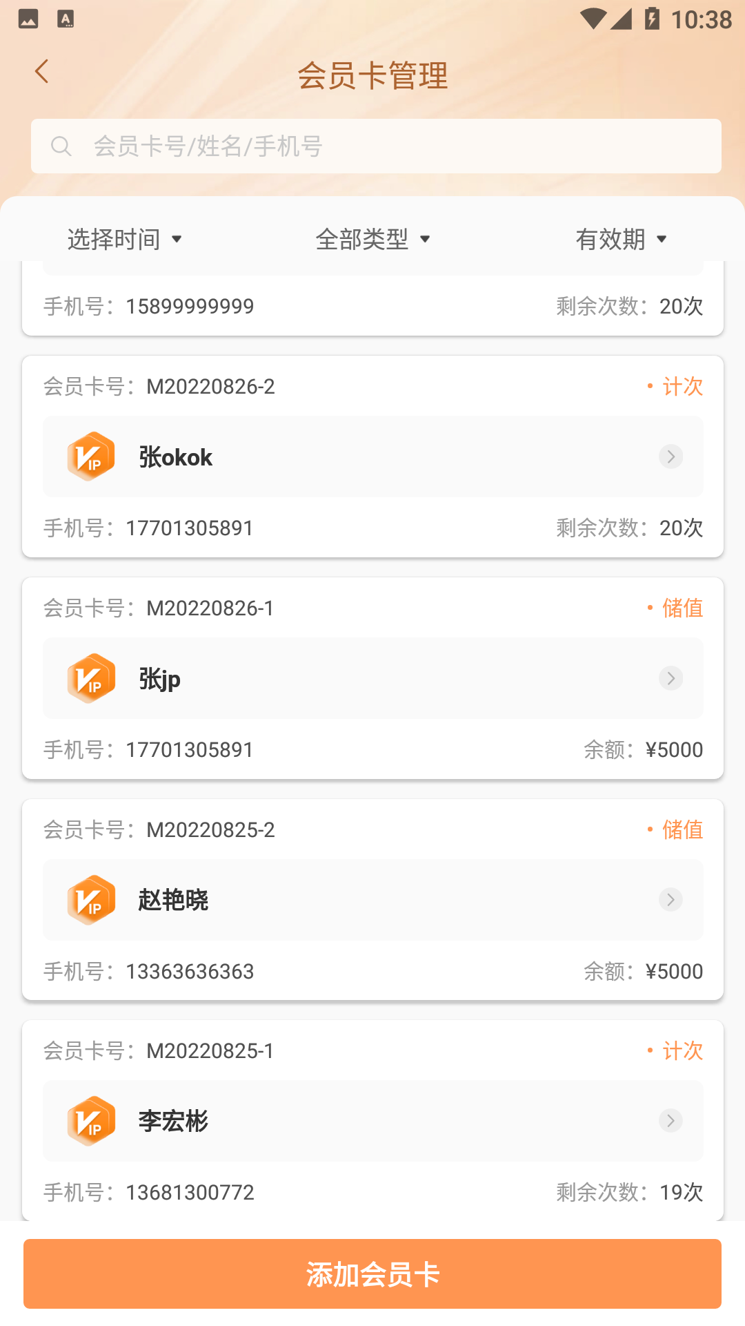 飞飞汽修截图