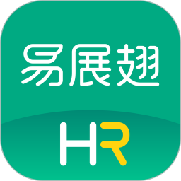 易展翅HR电脑版
