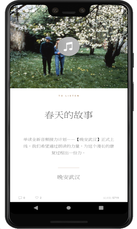 单读截图