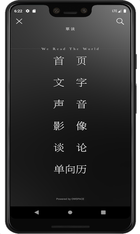 单读截图