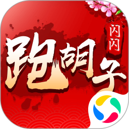 闪闪跑胡子电脑版