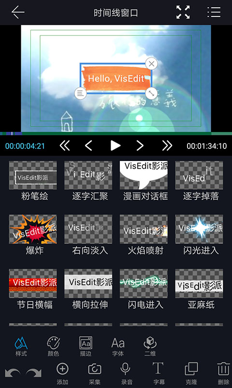 截图