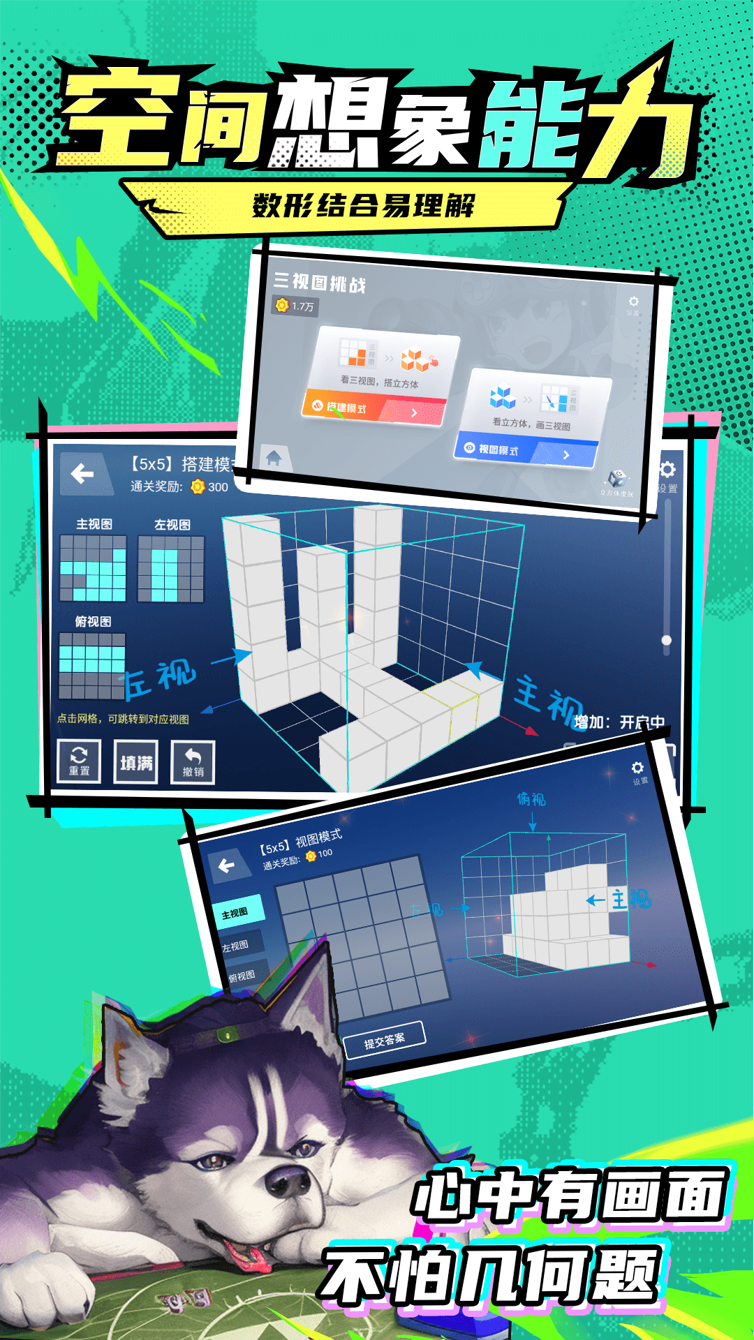 截图