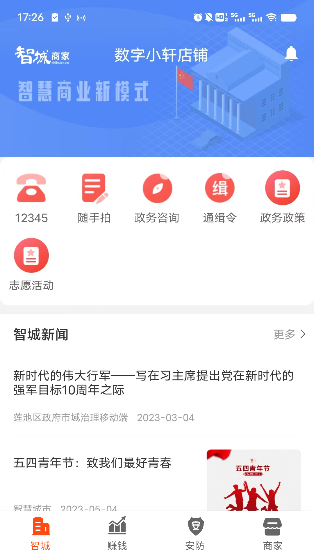 截图