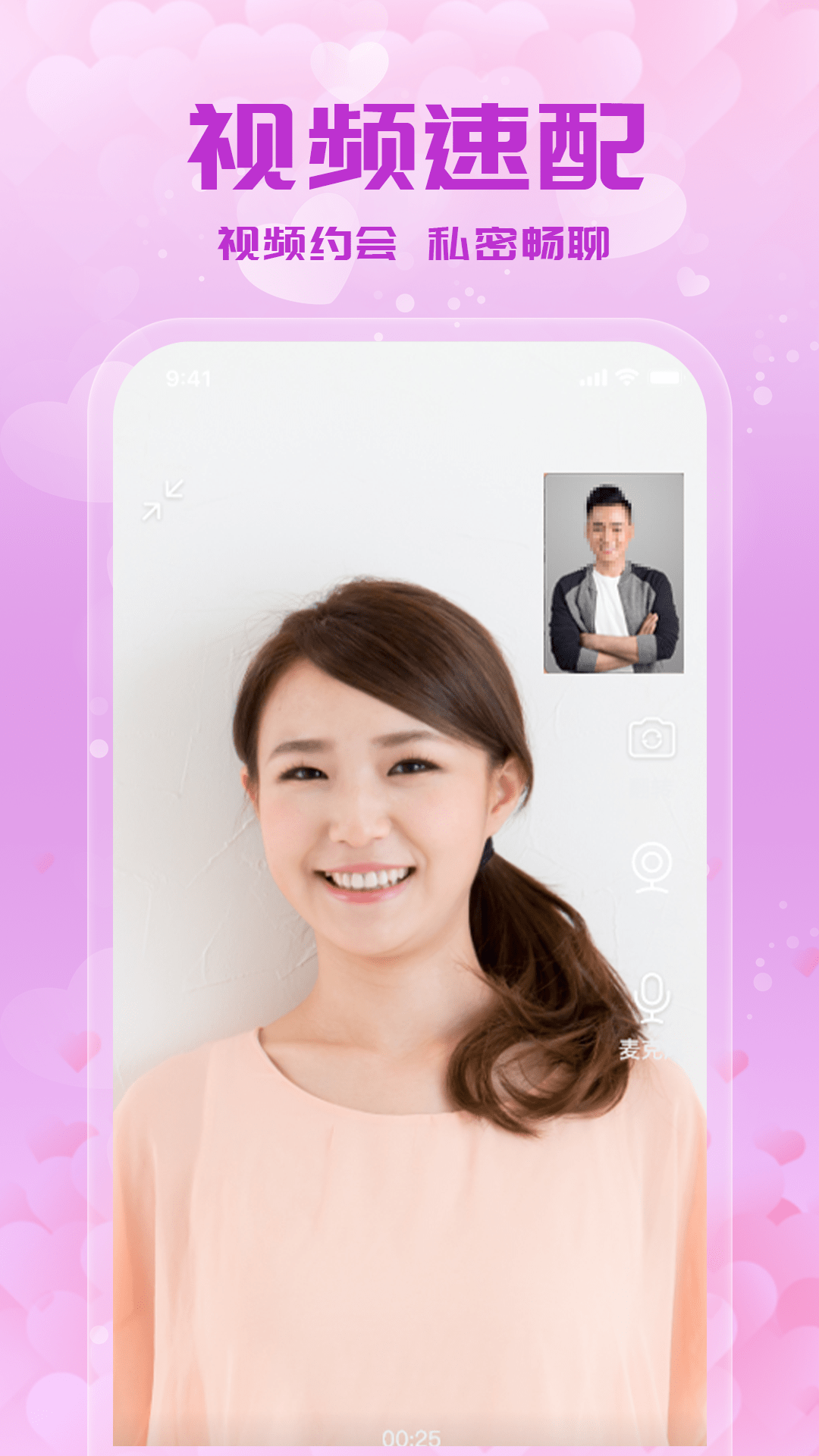 附近来约会截图