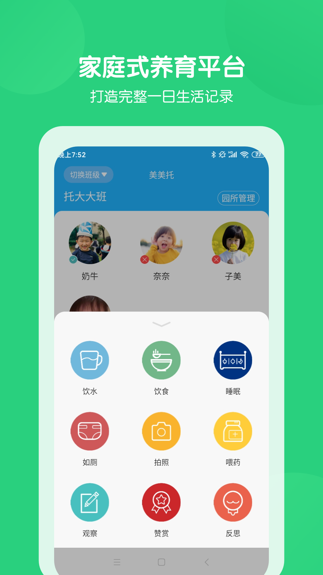 截图