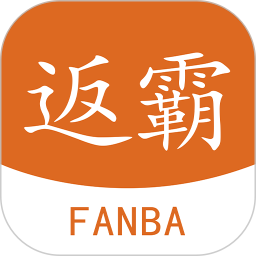 返霸电脑版