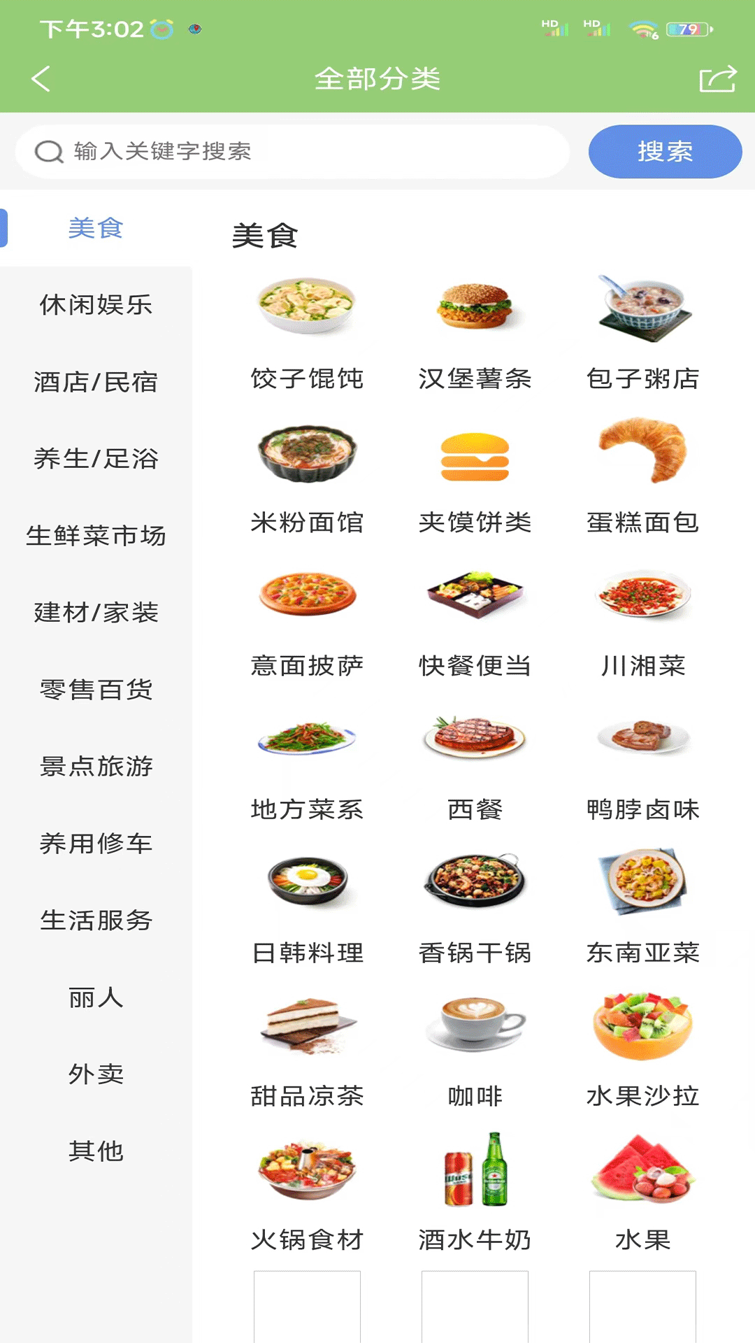 截图