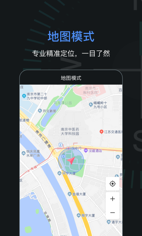 指南针加强版截图