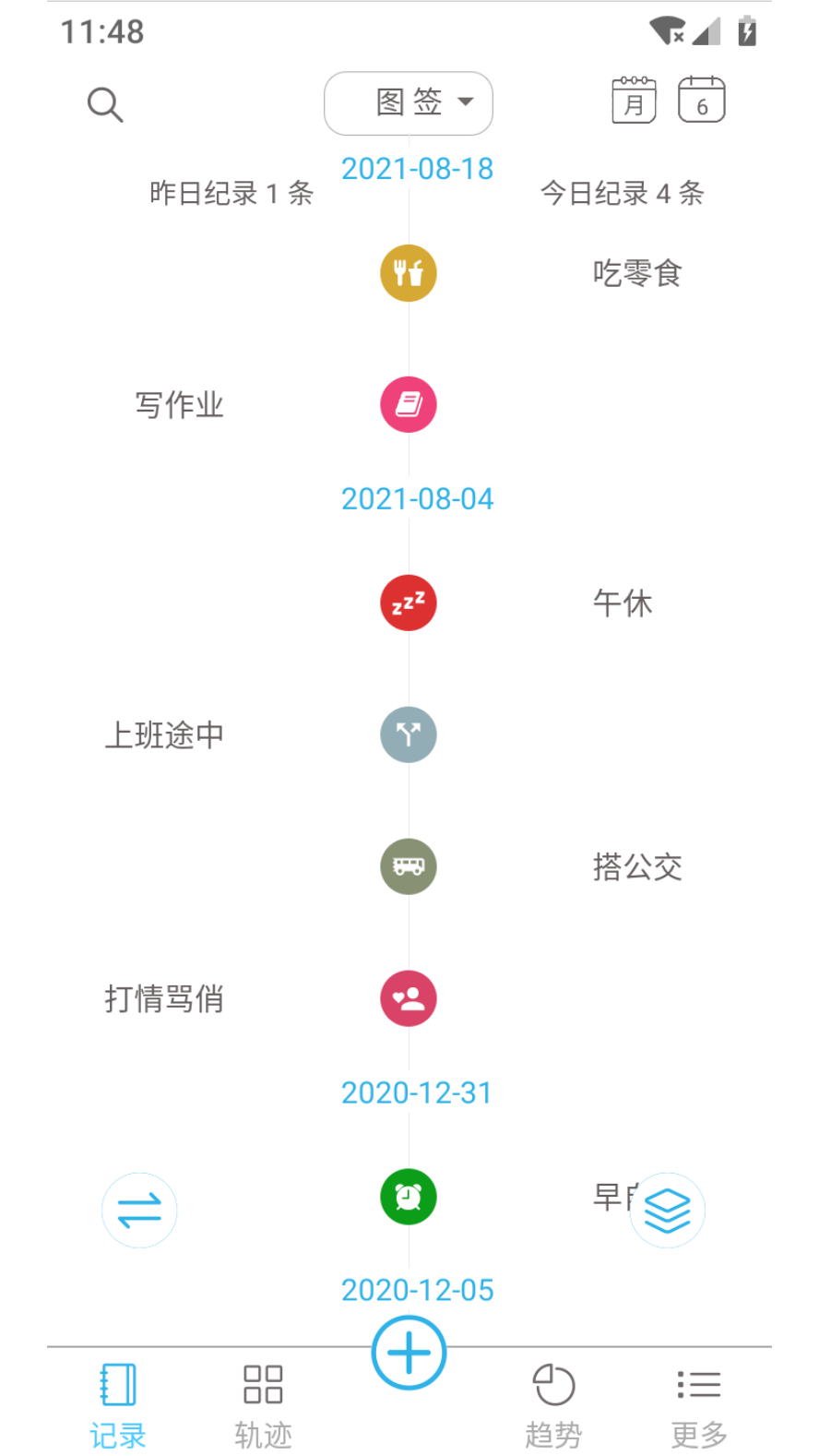 截图