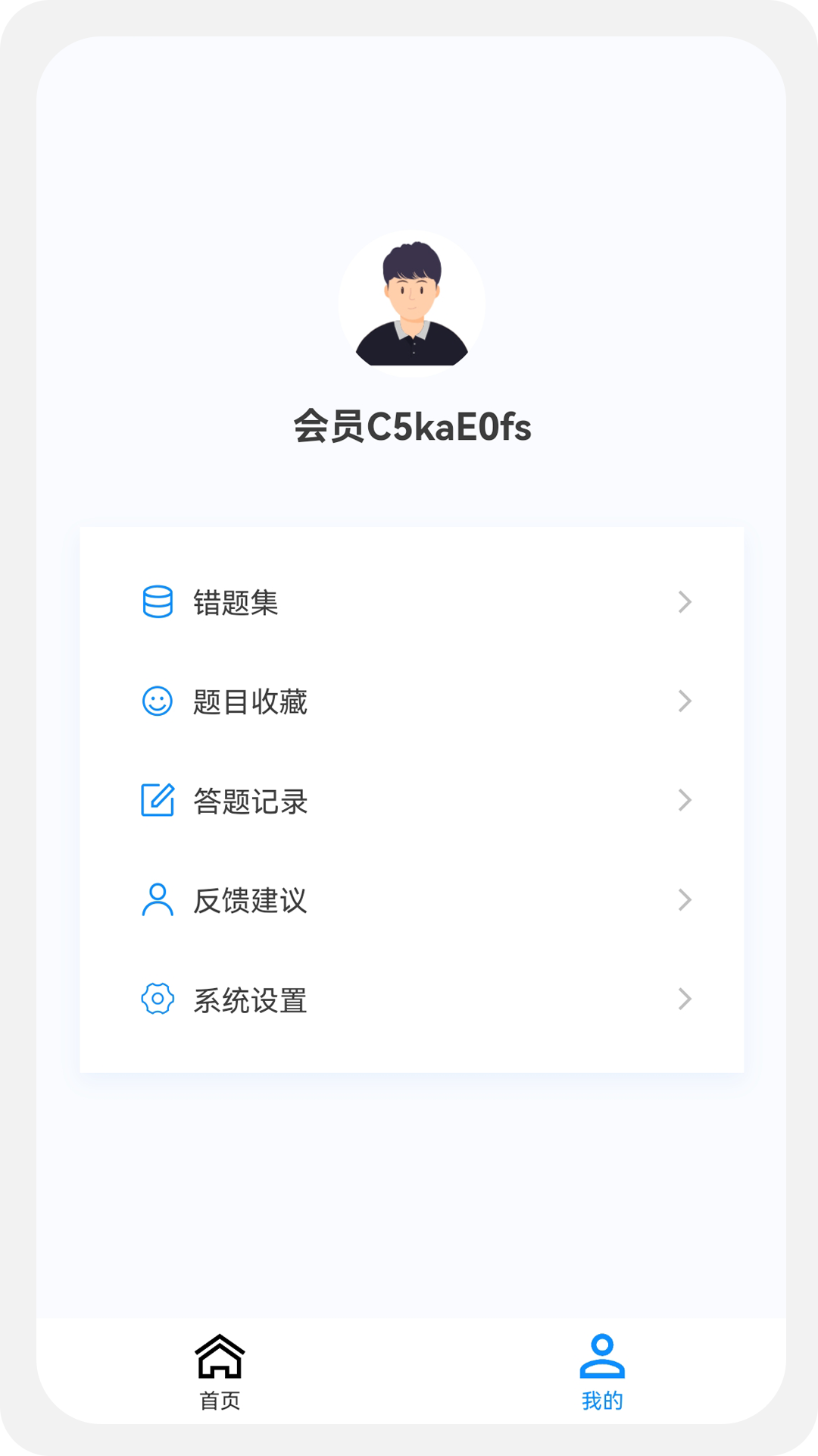 主治中医原题库截图