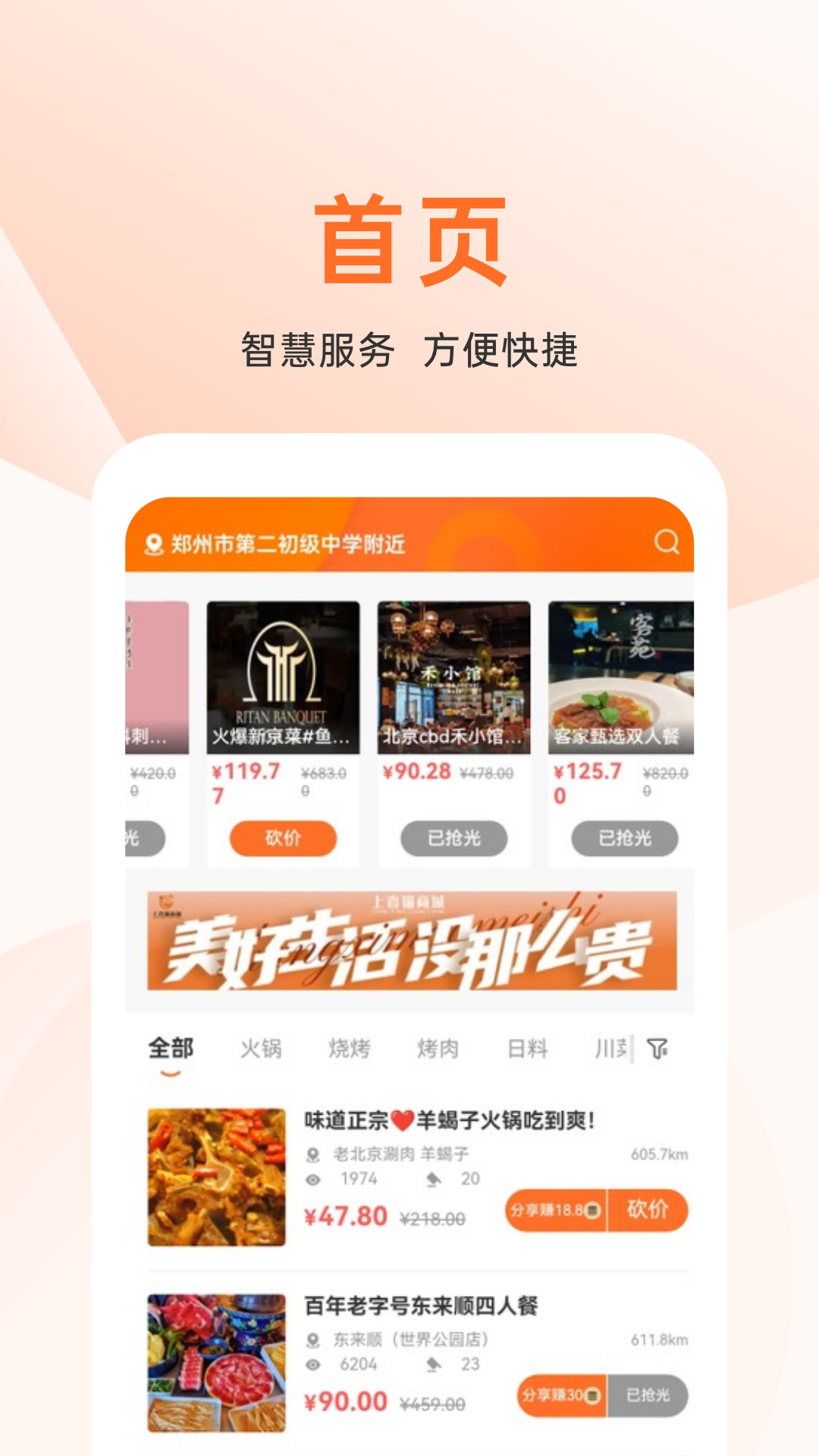 上喜猫美食商城截图