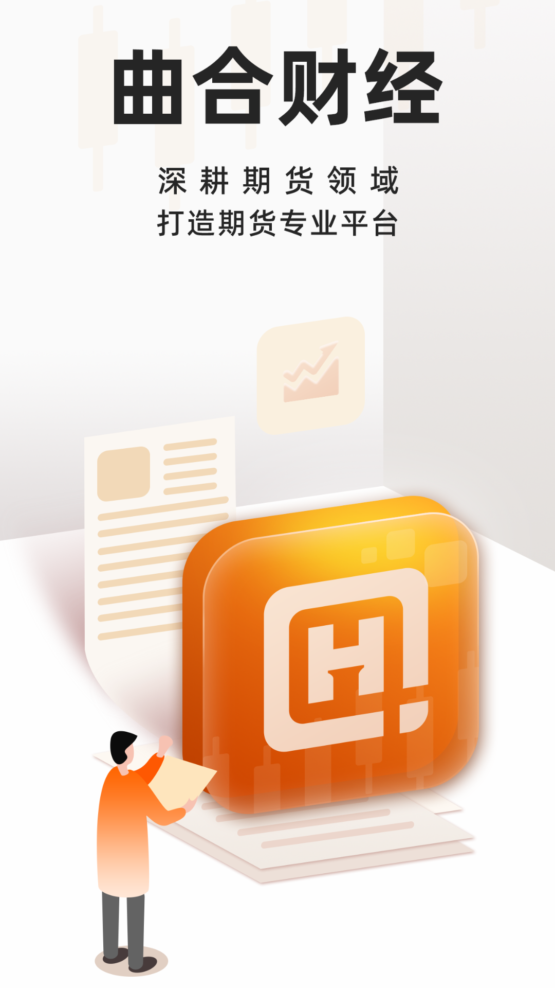 曲合截图