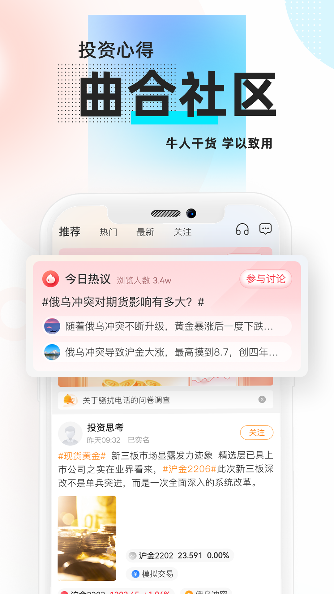曲合截图