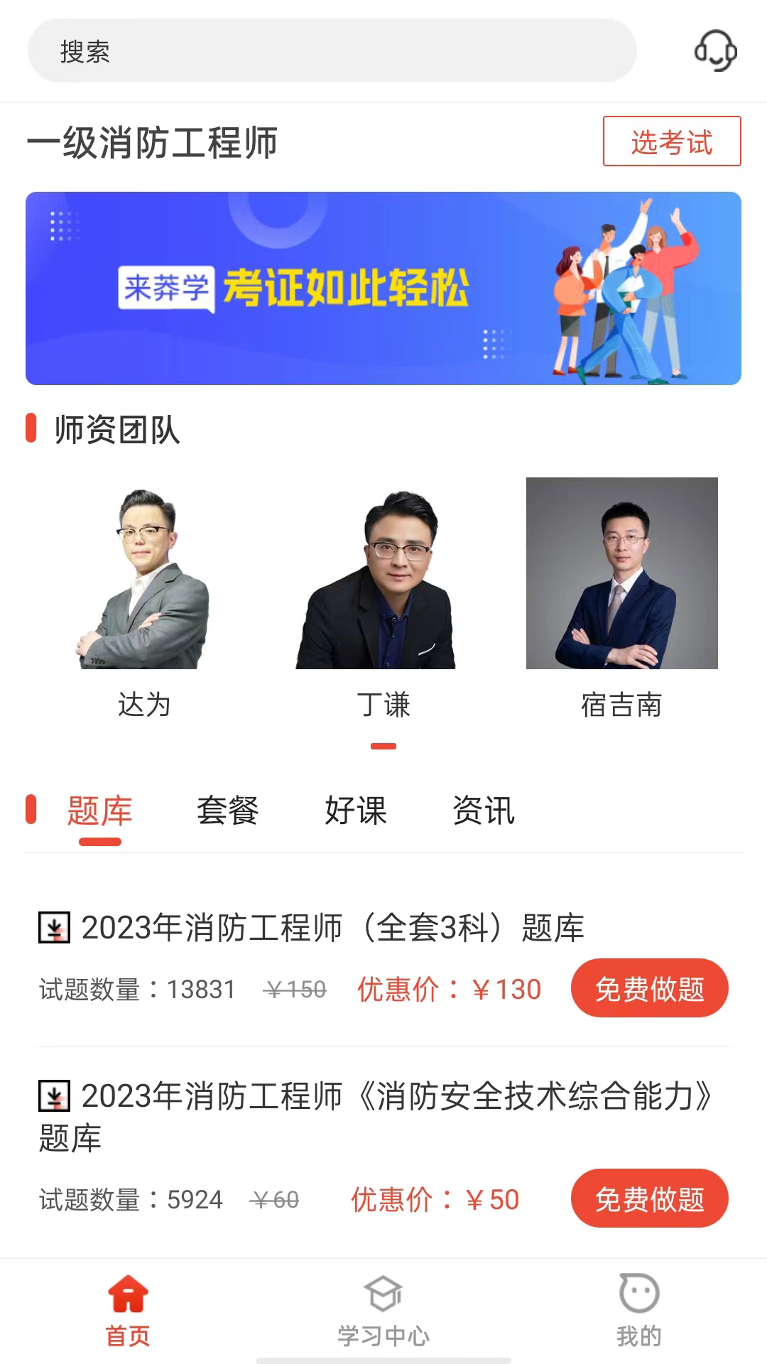 莽学教育截图