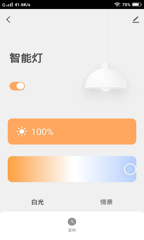 PAK智能家居截图