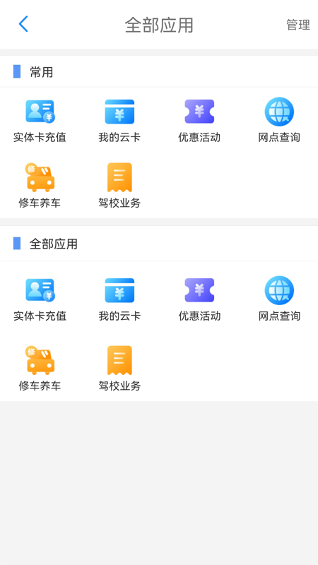 荆州公交截图
