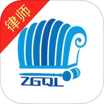诸葛七律律师电脑版
