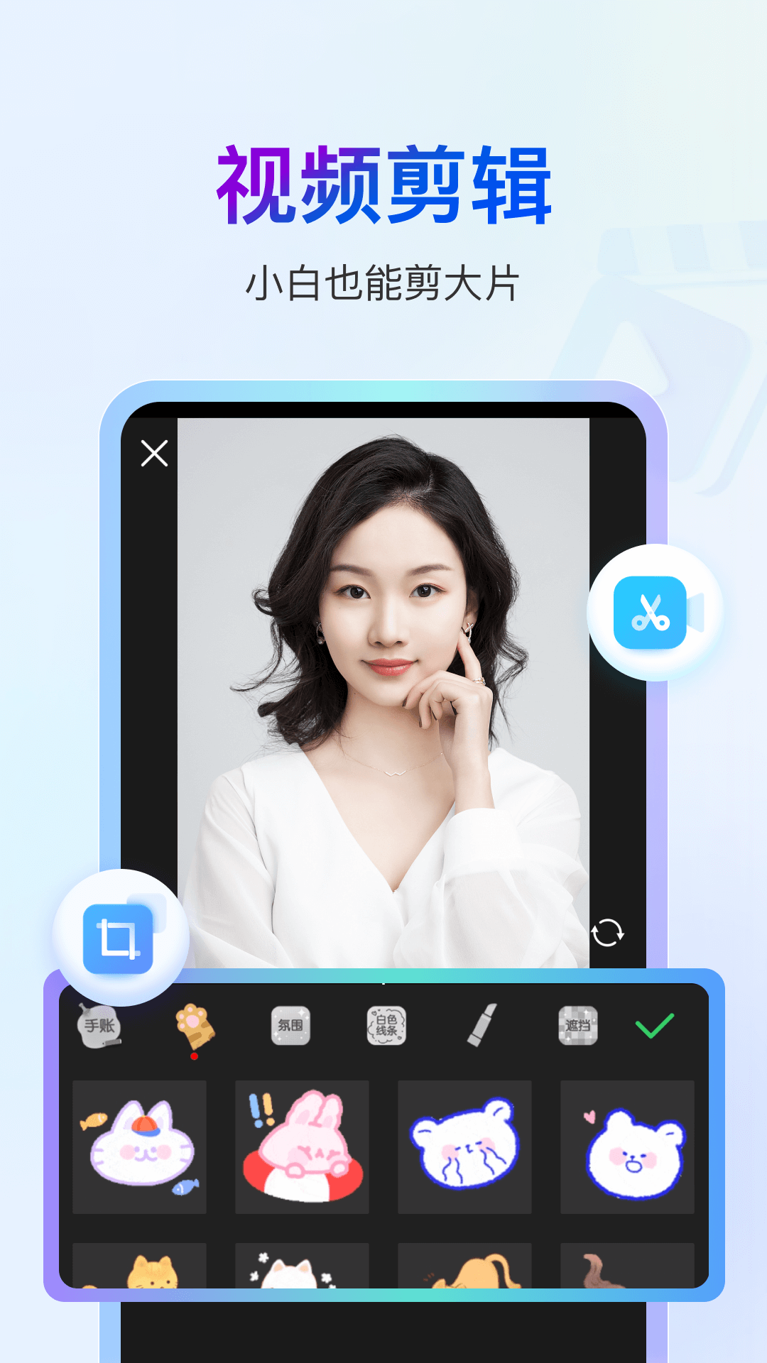书单视频编辑器截图