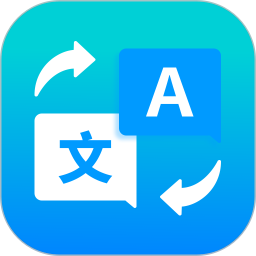 全能实时翻译电脑版