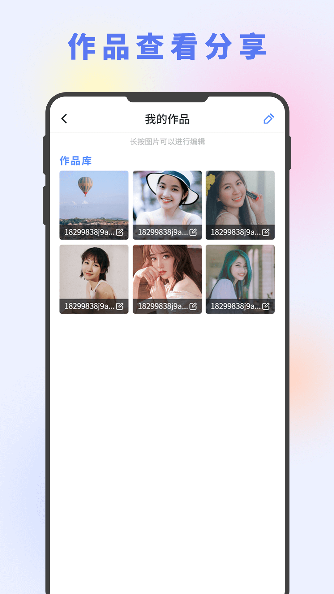 图片编辑大神截图