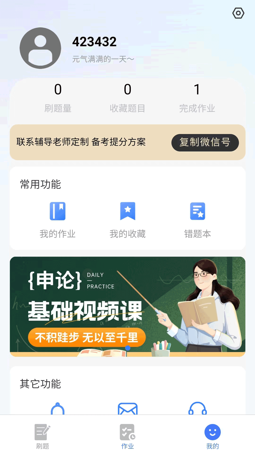 考碗公考截图