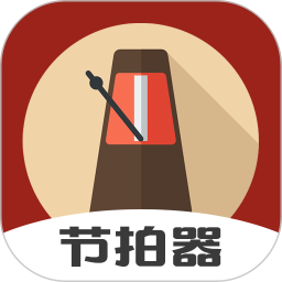 尤克里里节拍器电脑版