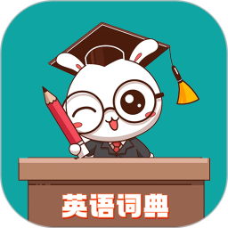 小柚英语词典电脑版