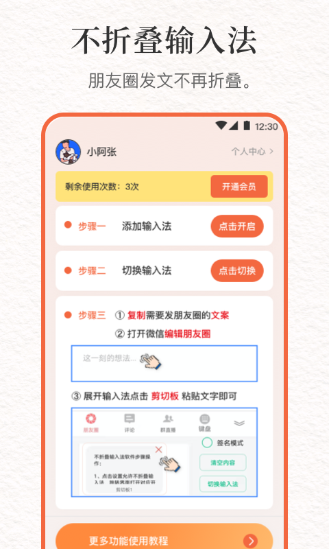文案句子库截图