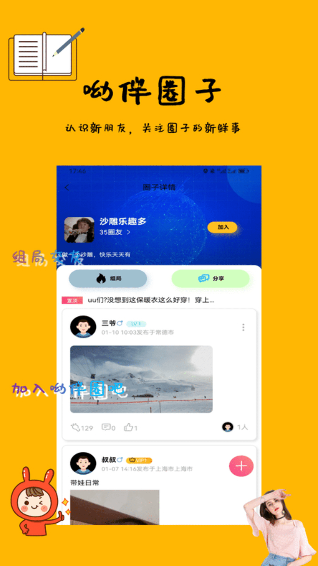 截图