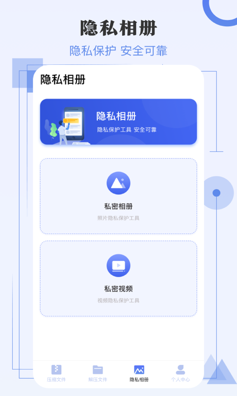 极速解压缩截图