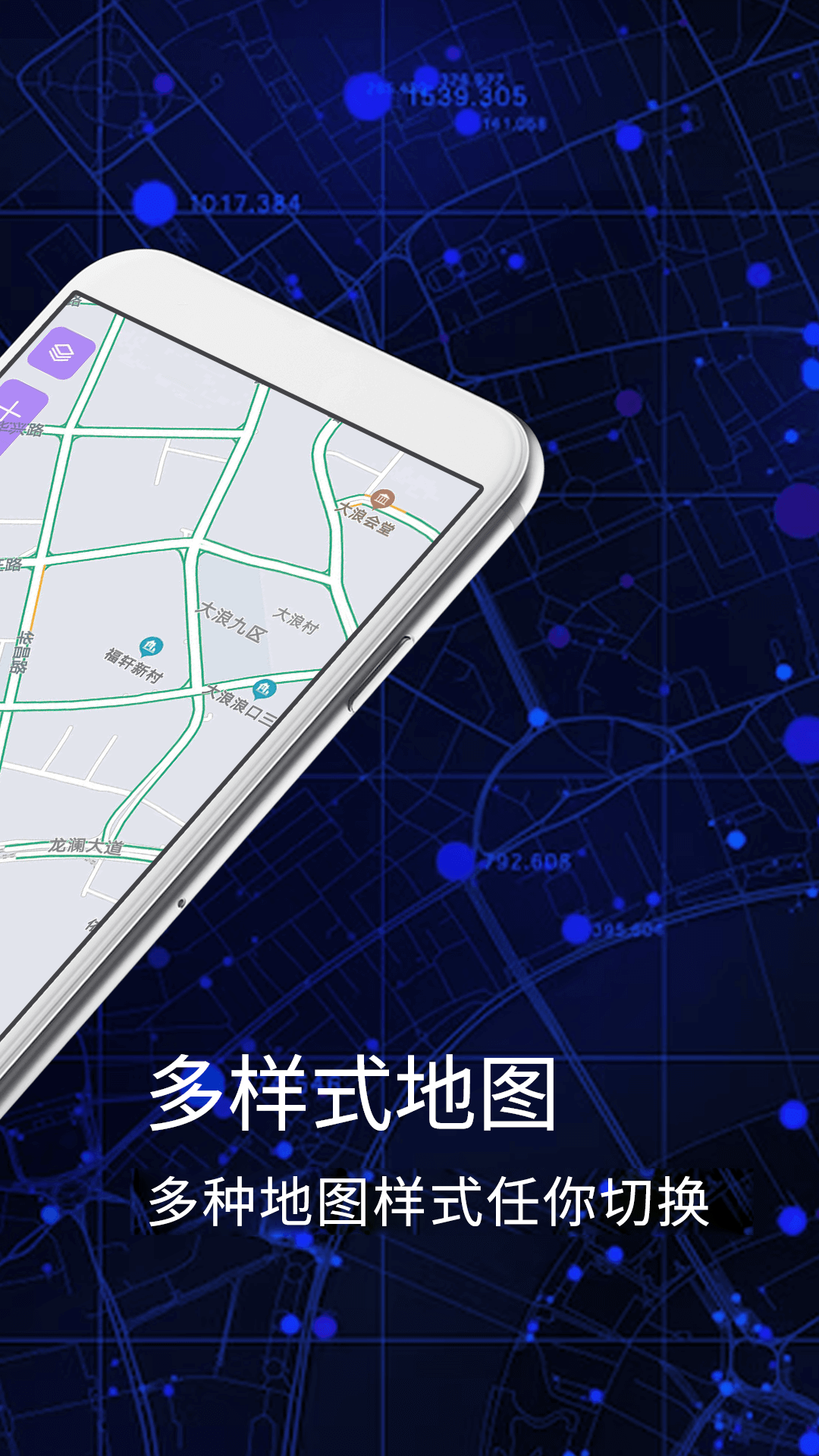 天眼3D卫星地图截图