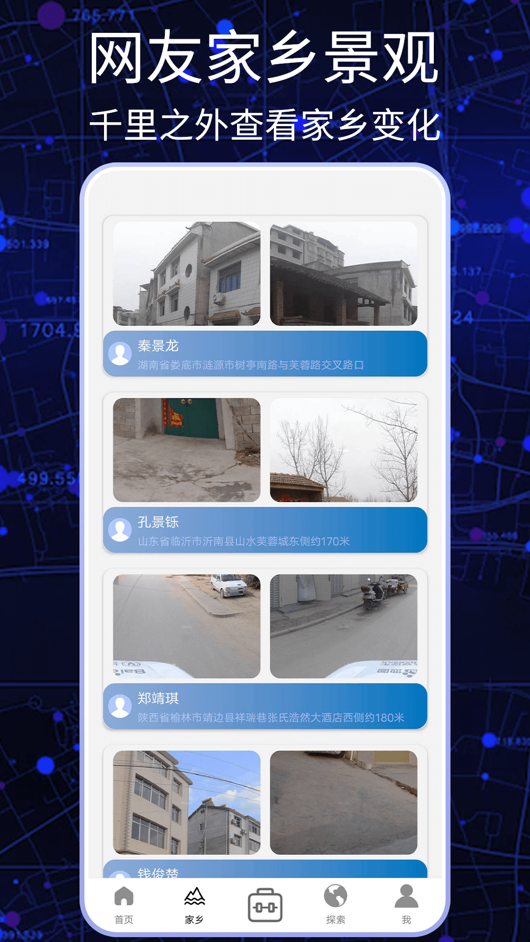 天眼3D卫星地图截图