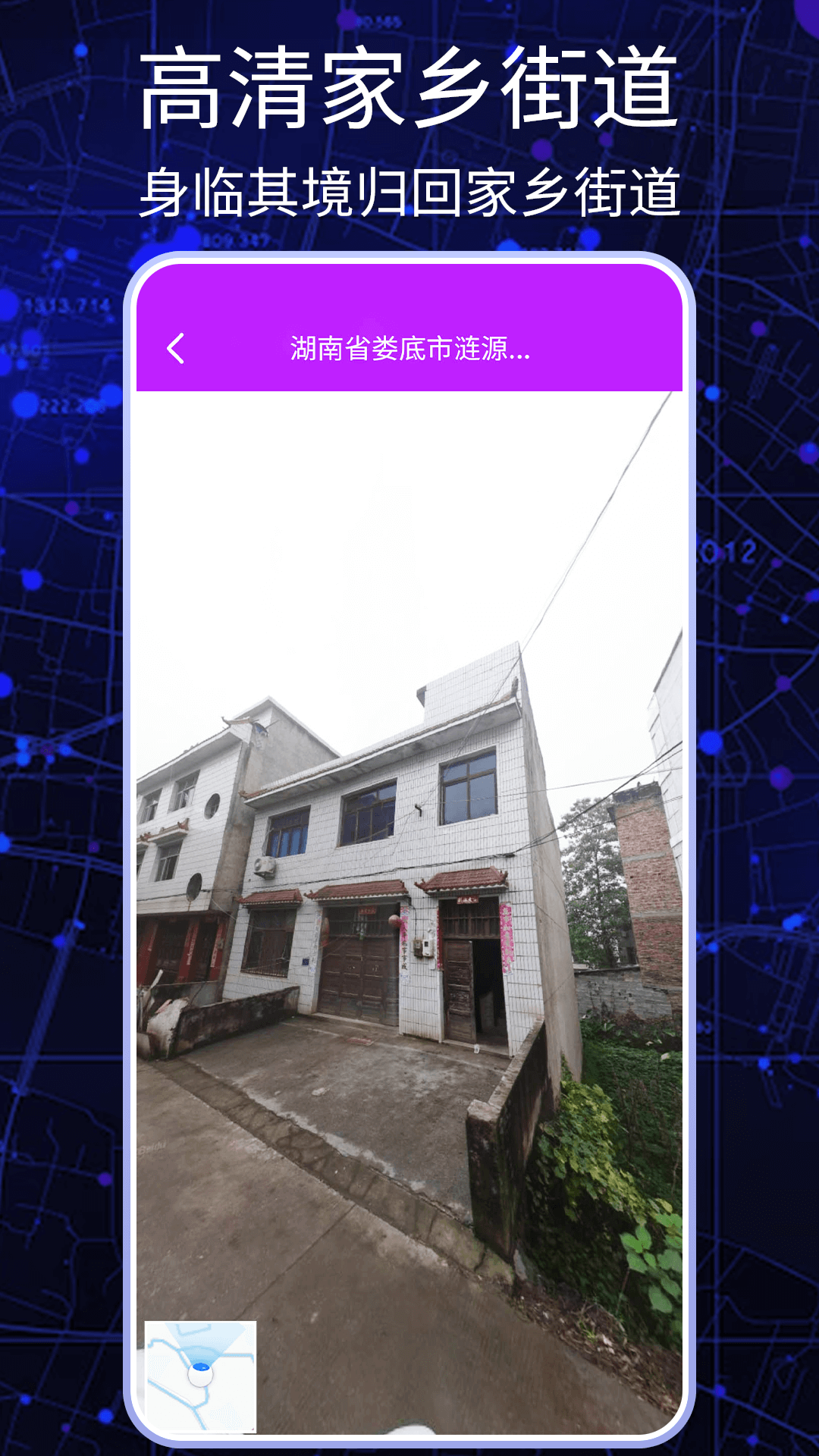 天眼3D卫星地图截图