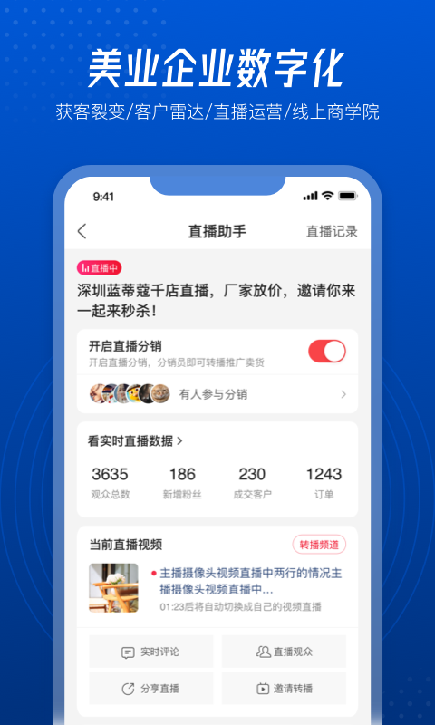 美创引擎截图