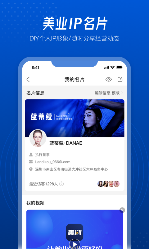 美创引擎截图