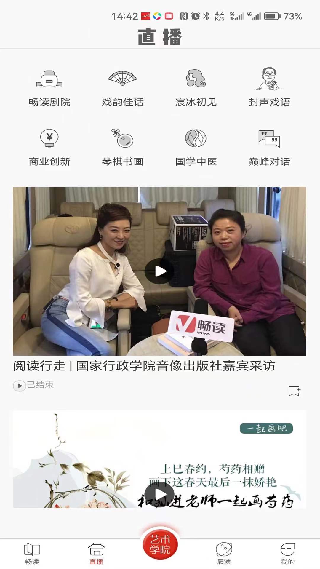截图
