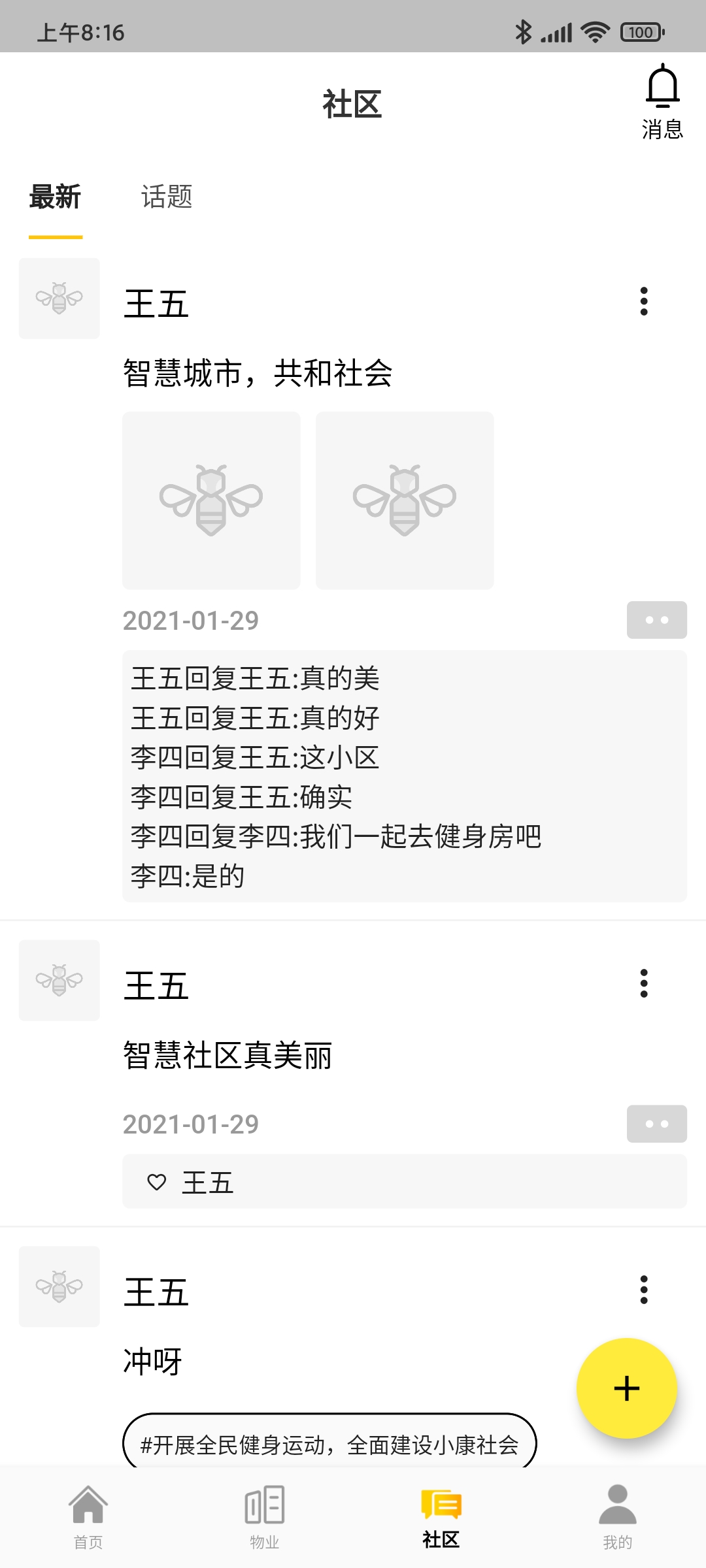 截图