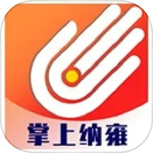 掌上纳雍电脑版