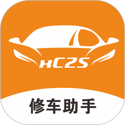 修车助手电脑版