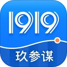 玖参谋电脑版