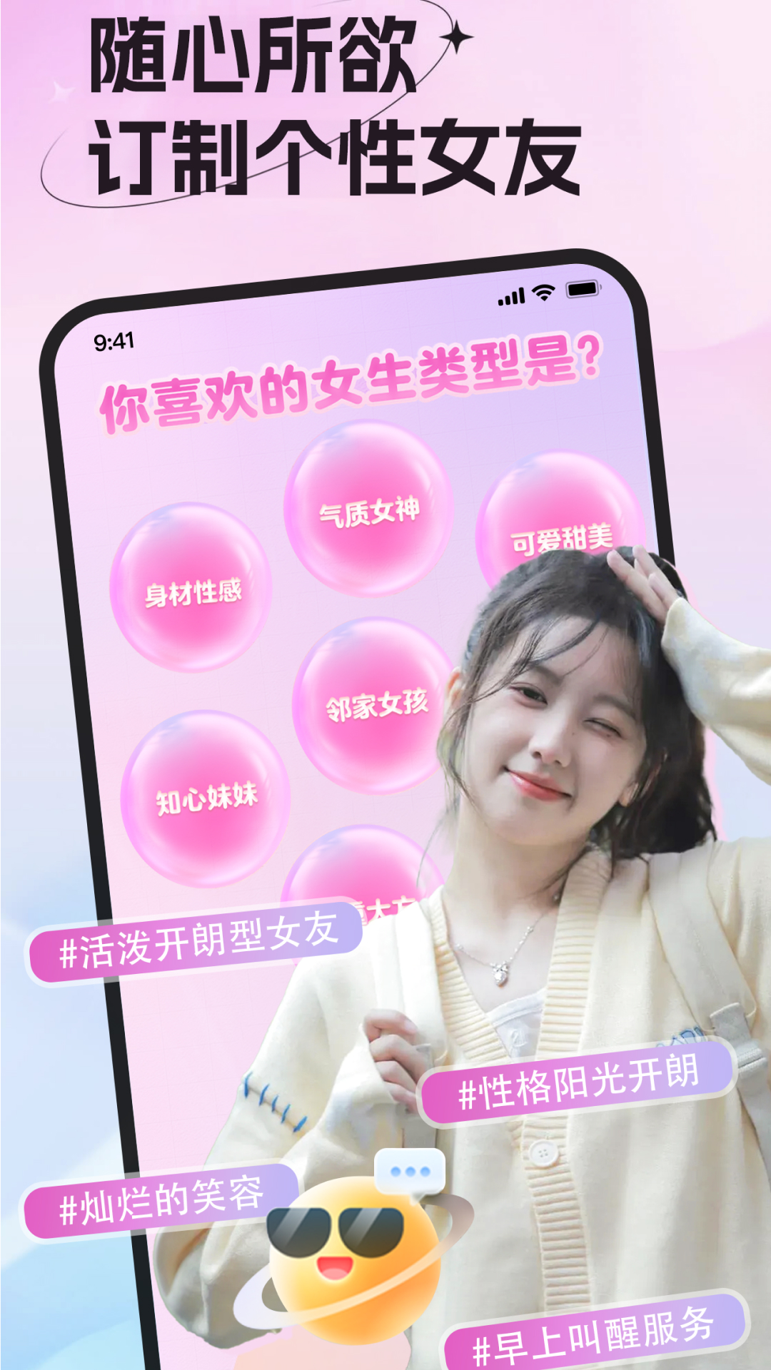 女友请签收截图