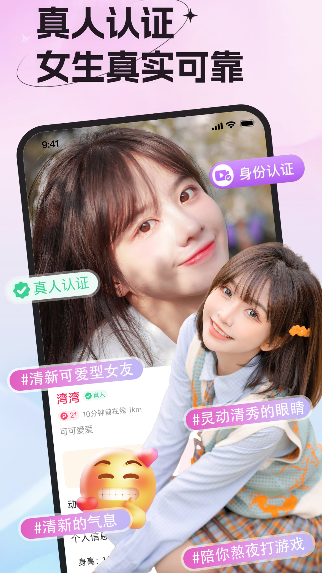 女友请签收截图
