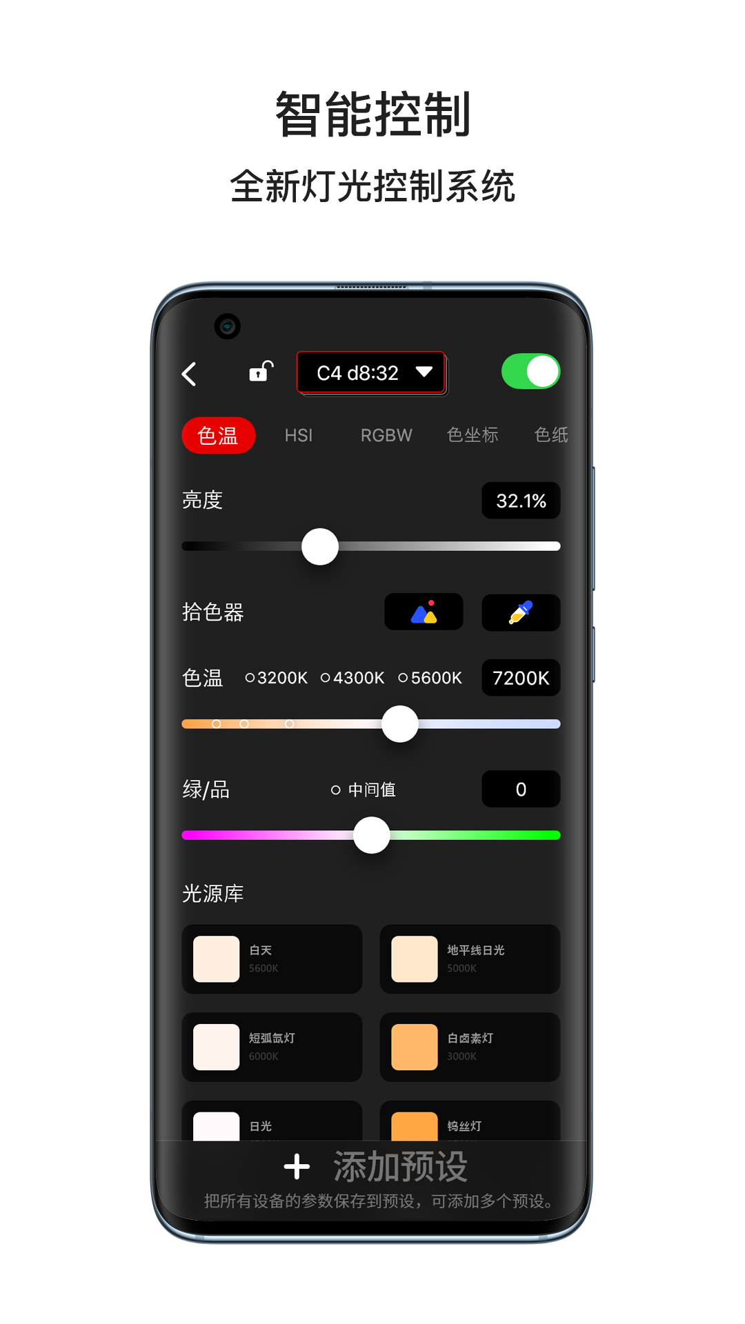 Lumin+截图