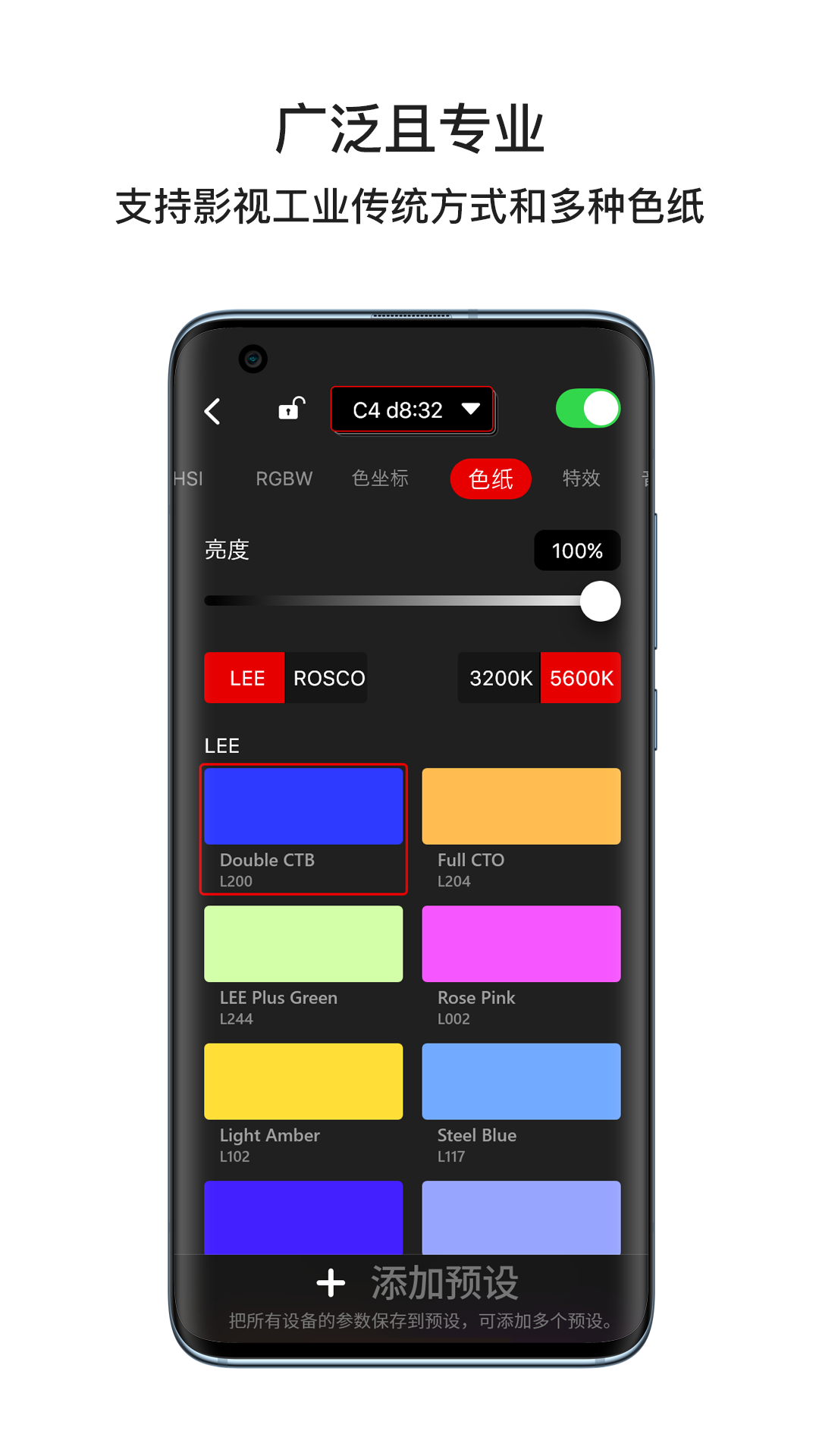 Lumin+截图